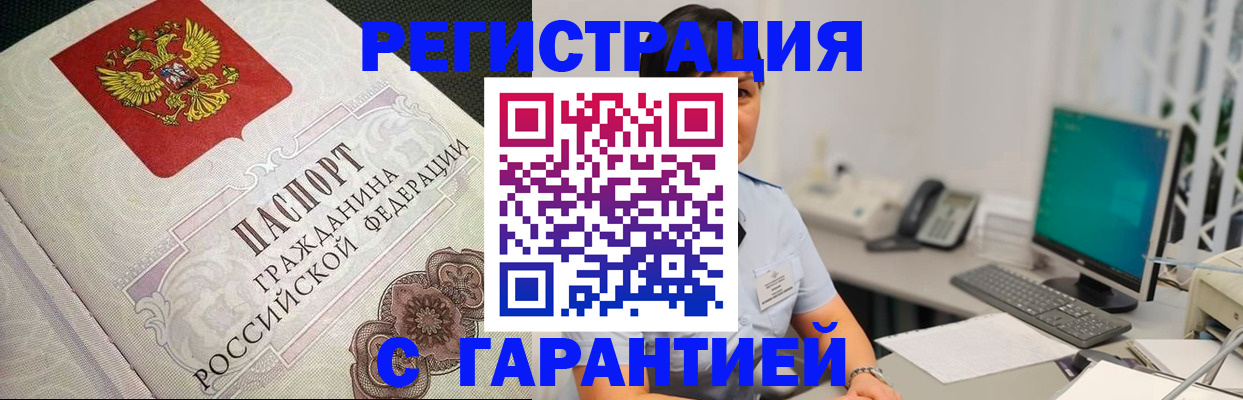 прописка для работы в Туймазы