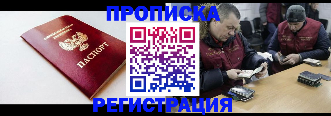 прописка для работы в Туймазы