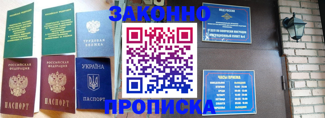 временная регистрация законно в Туймазы