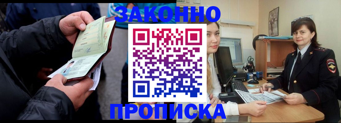 временная регистрация для всех в Туймазы