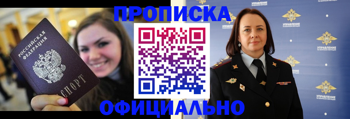 прописка гарантия в Туймазы