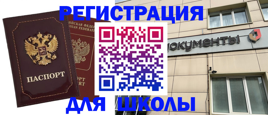 временная регистрация 2025 в Туймазы