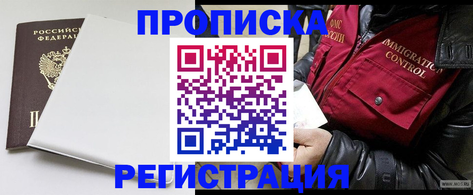 прописка паспорт в Туймазы