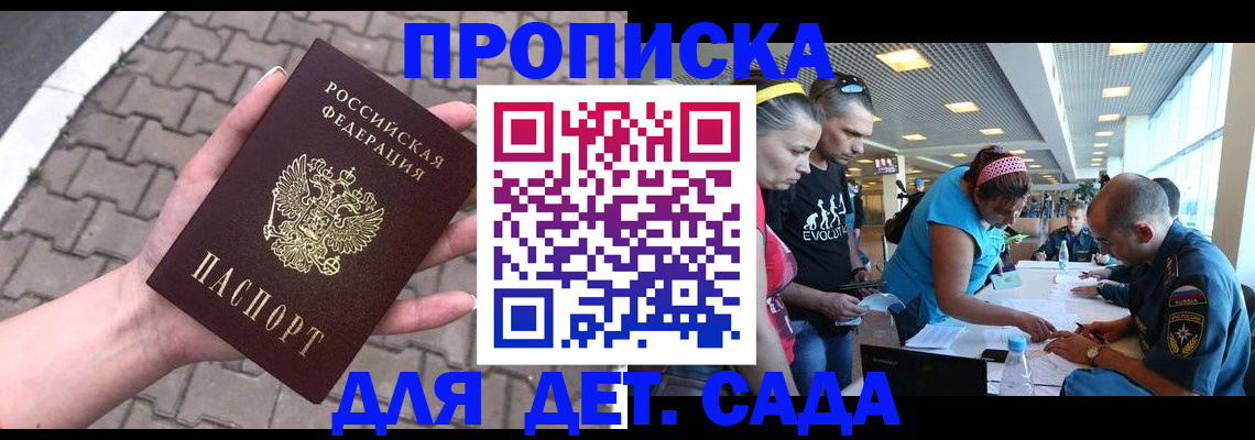 прописка в Туймазы