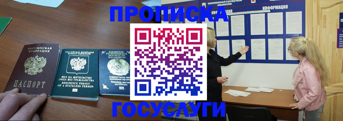 миграционный учет в Туймазы