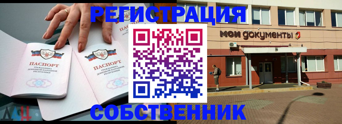 прописка для работы в Туймазы