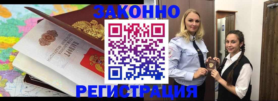 прописка 2025 в Туймазы